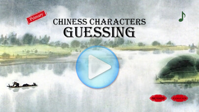 Emulate iPhone app Chinese Characters Guessing 2 using MyAndroid Emulate iPhone app Chinese Characters Guessing 2 using MyAndroid