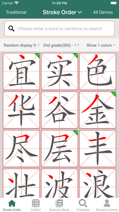 Emulate iPhone app Chinese Character Stroke Order using MyAndroid Emulate iPhone app Chinese Character Stroke Order using MyAndroid