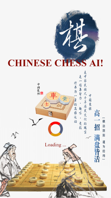 Emulate iPhone app Chinese Chess AI - Game board using MyAndroid