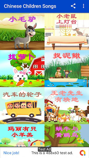 Run android online APK Chinese Children Songs from MyAndroid or emulate Chinese Children Songs using MyAndroid
