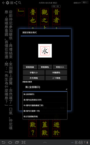 Run android online APK 國高中必讀古典詩詞文學 ( Chinese Classica from MyAndroid or emulate 國高中必讀古典詩詞文學 ( Chinese Classica using MyAndroid Run android online APK 國高中必讀古典詩詞文學 ( Chinese Classica from MyAndroid or emulate 國高中必讀古典詩詞文學 ( Chinese Classica using MyAndroid