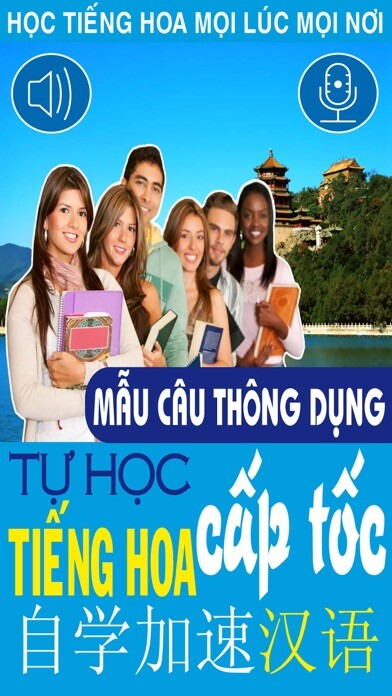 Emulate iPhone app Chinese Common Sentences using MyAndroid Emulate iPhone app Chinese Common Sentences using MyAndroid