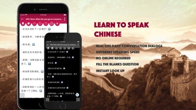 Emulate iPhone app Chinese Conversation Dialog using MyAndroid Emulate iPhone app Chinese Conversation Dialog using MyAndroid