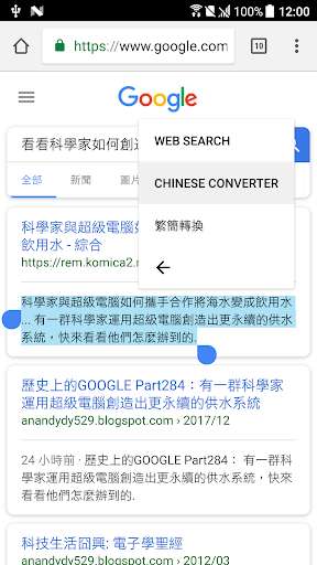 Run android online APK Chinese Converter (T2S or S2T) from MyAndroid or emulate Chinese Converter (T2S or S2T) using MyAndroid Run android online APK Chinese Converter (T2S or S2T) from MyAndroid or emulate Chinese Converter (T2S or S2T) using MyAndroid