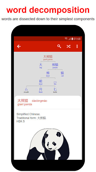 Run android online APK Chinese Deciphered from MyAndroid or emulate Chinese Deciphered using MyAndroid