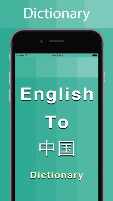 Emulate iPhone app Chinese Dictionary Offline using MyAndroid Emulate iPhone app Chinese Dictionary Offline using MyAndroid