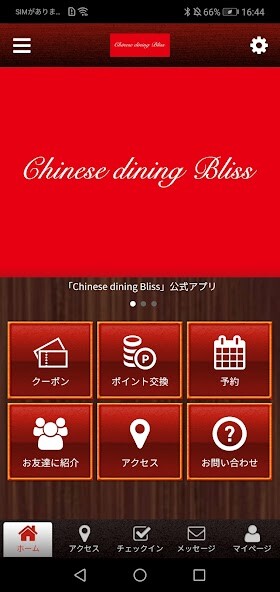 Run android online APK Chinese dining Bliss 公式アプリ from MyAndroid or emulate Chinese dining Bliss 公式アプリ using MyAndroid Run android online APK Chinese dining Bliss 公式アプリ from MyAndroid or emulate Chinese dining Bliss 公式アプリ using MyAndroid