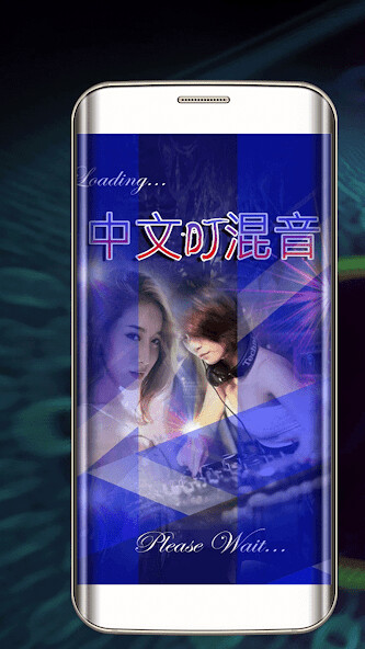 Run android online APK Chinese DJ Remix from MyAndroid or emulate Chinese DJ Remix using MyAndroid Run android online APK Chinese DJ Remix from MyAndroid or emulate Chinese DJ Remix using MyAndroid