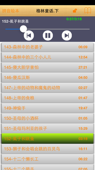 Run android online APK Chinese - English Audio Bible from MyAndroid or emulate Chinese - English Audio Bible using MyAndroid