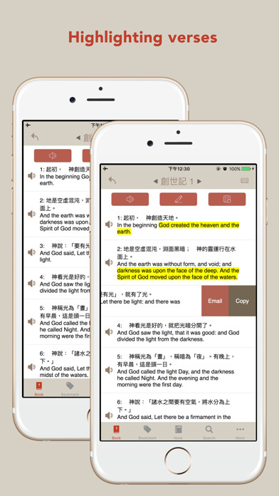 Emulate iPhone app Chinese & English Bible Lite using MyAndroid Emulate iPhone app Chinese & English Bible Lite using MyAndroid