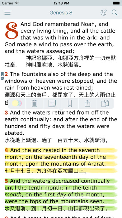 Emulate iPhone app Chinese English Bilingual Bible King James Version using MyAndroid Emulate iPhone app Chinese English Bilingual Bible King James Version using MyAndroid