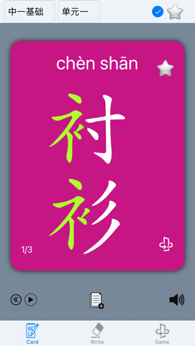 Emulate iPhone app Chinese Flip Card using MyAndroid Emulate iPhone app Chinese Flip Card using MyAndroid