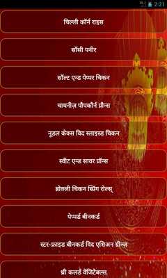 Emulate Android APK Chinese Food Indian Style Emulate Android APK Chinese Food Indian Style