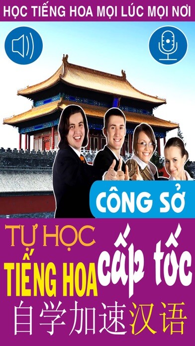 Emulate iPhone app Chinese for the Office using MyAndroid Emulate iPhone app Chinese for the Office using MyAndroid