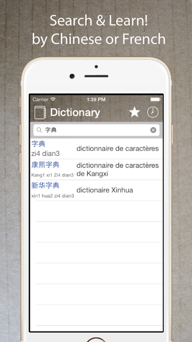 Emulate iPhone app Chinese French Dictionary 法中词典 using MyAndroid Emulate iPhone app Chinese French Dictionary 法中词典 using MyAndroid