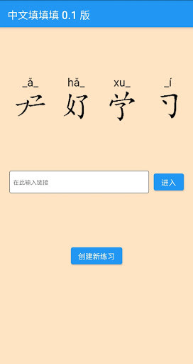 Run android online APK ChineseGap from MyAndroid or emulate ChineseGap using MyAndroid