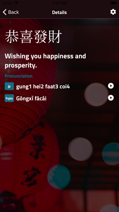 Emulate iPhone app Chinese Greetings & Idioms using MyAndroid