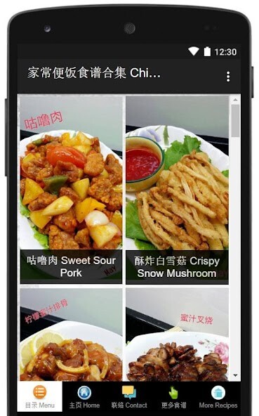 Run android online APK Chinese Home-Cooked Recipes from MyAndroid or emulate Chinese Home-Cooked Recipes using MyAndroid Run android online APK Chinese Home-Cooked Recipes from MyAndroid or emulate Chinese Home-Cooked Recipes using MyAndroid