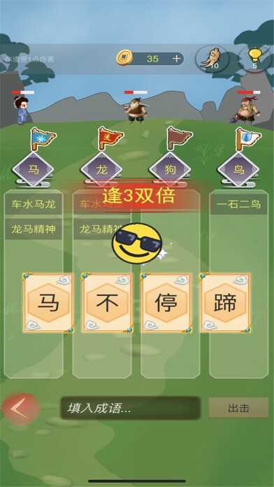 Emulate iPhone app Chinese Idiom Game using MyAndroid Emulate iPhone app Chinese Idiom Game using MyAndroid