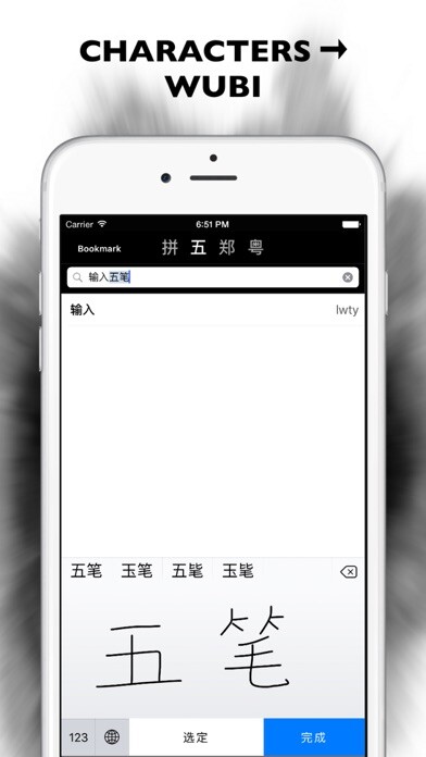 Emulate iPhone app Chinese IME Dictionary(China) using MyAndroid Emulate iPhone app Chinese IME Dictionary(China) using MyAndroid