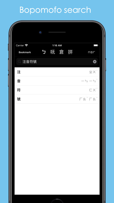 Emulate iPhone app Chinese IME Dictionary, Taiwan using MyAndroid Emulate iPhone app Chinese IME Dictionary, Taiwan using MyAndroid