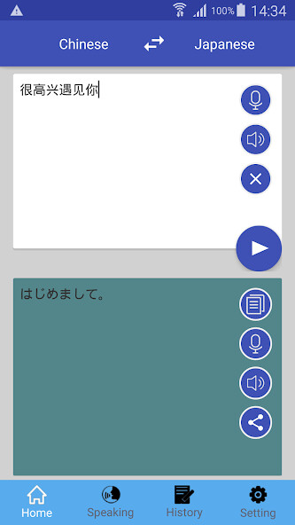 Run android online APK Chinese-Japanese Translation from MyAndroid or emulate Chinese-Japanese Translation using MyAndroid