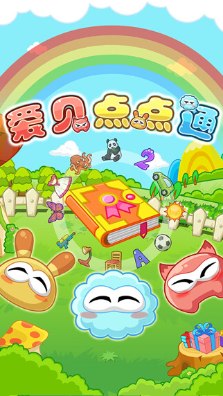 Emulate iPhone app Chinese Joy(?????) - Learning Chinese For Kids using MyAndroid Emulate iPhone app Chinese Joy(?????) - Learning Chinese For Kids using MyAndroid