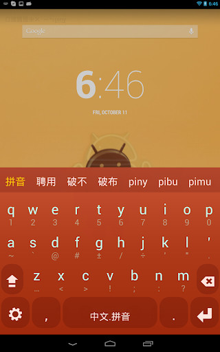 Run android online APK Chinese Keyboard Plugin from MyAndroid or emulate Chinese Keyboard Plugin using MyAndroid Run android online APK Chinese Keyboard Plugin from MyAndroid or emulate Chinese Keyboard Plugin using MyAndroid