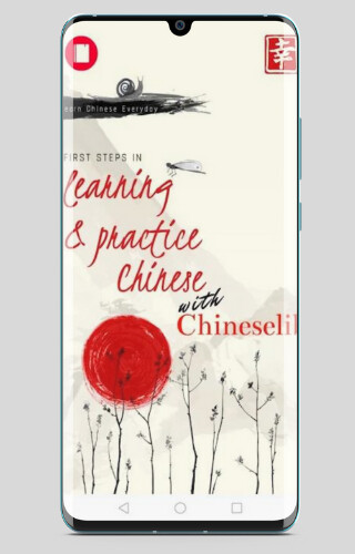 Run android online APK Chineselib - Chinese Library from MyAndroid or emulate Chineselib - Chinese Library using MyAndroid Run android online APK Chineselib - Chinese Library from MyAndroid or emulate Chineselib - Chinese Library using MyAndroid