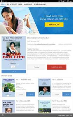 Emulate Android APK Chinese Literature and Culture