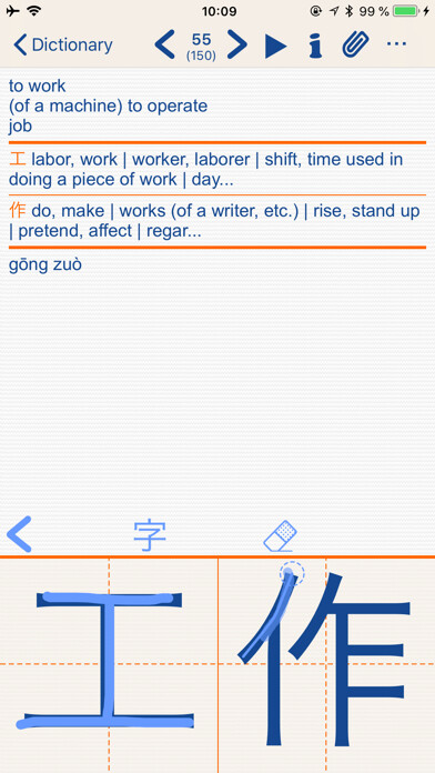 Emulate iPhone app Chinese LS Touch using MyAndroid