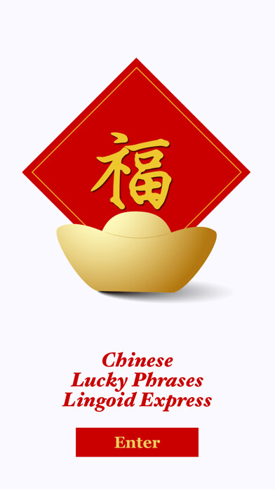Emulate iPhone app Chinese Lucky Phrases Pro using MyAndroid Emulate iPhone app Chinese Lucky Phrases Pro using MyAndroid