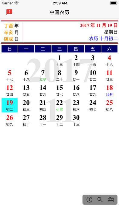 Emulate iPhone app Chinese Lunar using MyAndroid Emulate iPhone app Chinese Lunar using MyAndroid