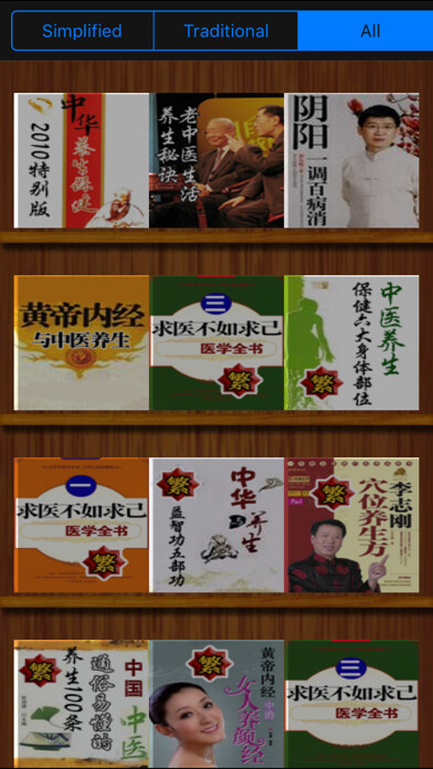 Emulate iPhone app Chinese medicine health using MyAndroid Emulate iPhone app Chinese medicine health using MyAndroid