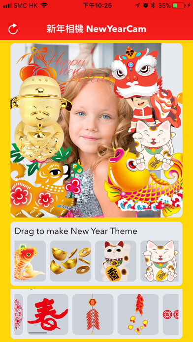 Emulate iPhone app 新年相機 - Chinese New Year Camera using MyAndroid Emulate iPhone app 新年相機 - Chinese New Year Camera using MyAndroid