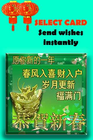 Run android online APK Chinese new year card from MyAndroid or emulate Chinese new year card using MyAndroid Run android online APK Chinese new year card from MyAndroid or emulate Chinese new year card using MyAndroid