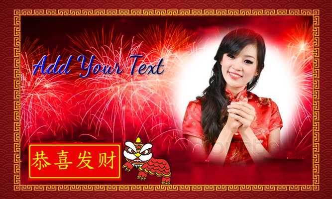Emulate Android APK Chinese New Year Frames 2018 - New Year Frames