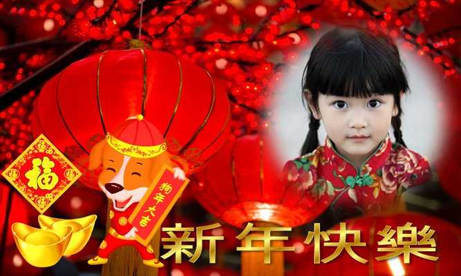 Emulate Android APK Chinese New Year Photo Frame 2018 Emulate Android APK Chinese New Year Photo Frame 2018