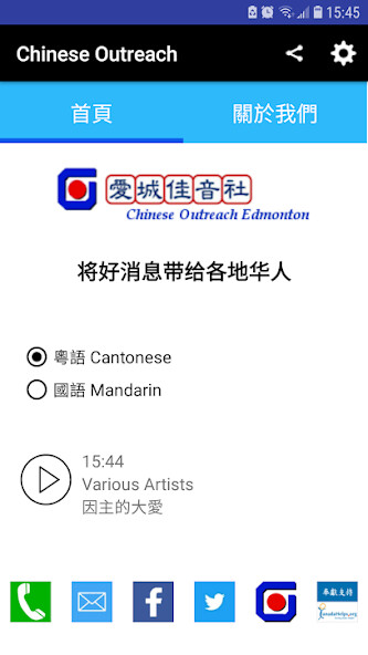 Run android online APK Chinese Outreach Radio from MyAndroid or emulate Chinese Outreach Radio using MyAndroid