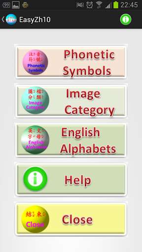 Run android online APK Chinese Phonetic Symbol 10A from MyAndroid or emulate Chinese Phonetic Symbol 10A using MyAndroid