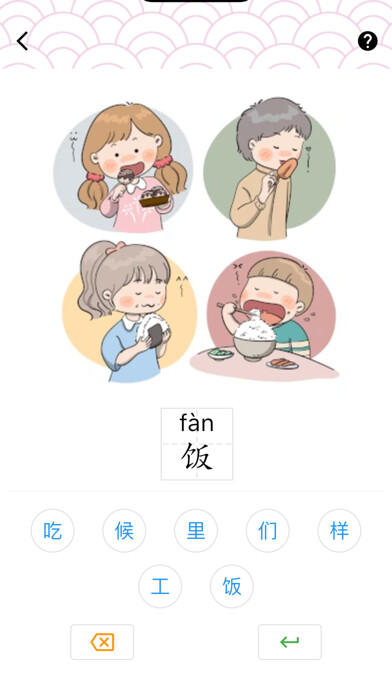 Emulate iPhone app Chinese Piczzle (HSK) using MyAndroid Emulate iPhone app Chinese Piczzle (HSK) using MyAndroid