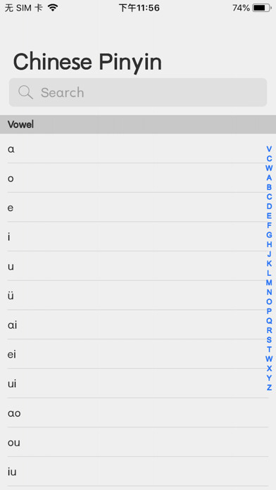 Emulate iPhone app Chinese Pinyin using MyAndroid Emulate iPhone app Chinese Pinyin using MyAndroid
