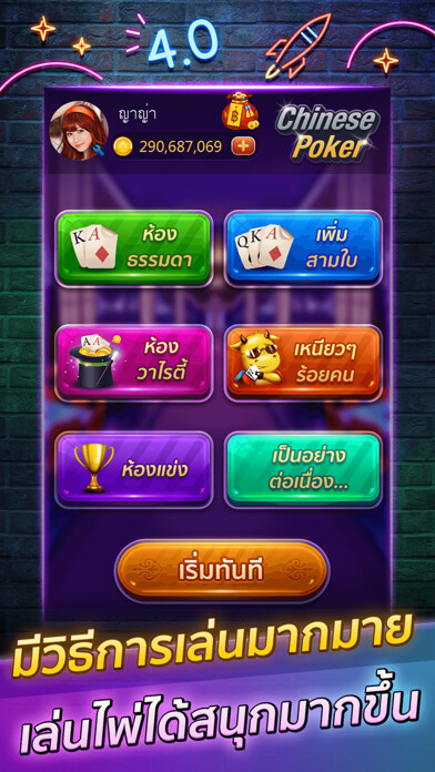 Emulate iPhone app ChinesePoker-???13?? using MyAndroid Emulate iPhone app ChinesePoker-???13?? using MyAndroid