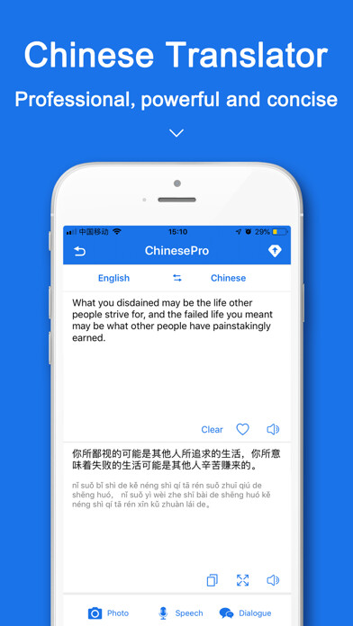 Emulate iPhone app ChinesePro: Chinese Translator using MyAndroid