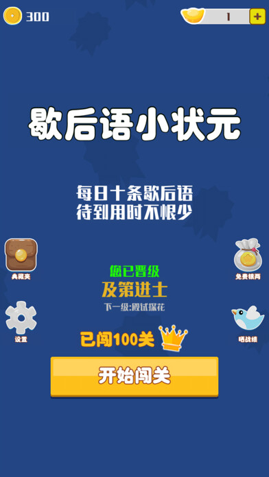 Emulate iPhone app Chinese Proverbs n Idioms using MyAndroid