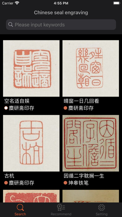 Emulate iPhone app Chinese seal engraving using MyAndroid Emulate iPhone app Chinese seal engraving using MyAndroid