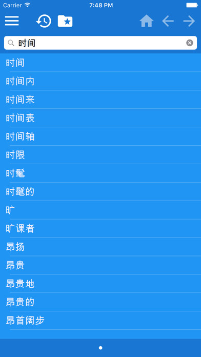 Emulate iPhone app Chinese Simplified Traditional dictionary using MyAndroid Emulate iPhone app Chinese Simplified Traditional dictionary using MyAndroid