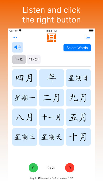 Emulate iPhone app Chinese Sound Test using MyAndroid Emulate iPhone app Chinese Sound Test using MyAndroid
