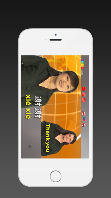 Emulate iPhone app CHINESE - SPEAKit.TV (Video Course) (5X006VIMdl) using MyAndroid Emulate iPhone app CHINESE - SPEAKit.TV (Video Course) (5X006VIMdl) using MyAndroid