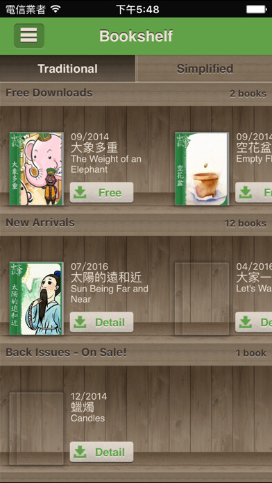 Emulate iPhone app Chinese Stories - Beginner using MyAndroid Emulate iPhone app Chinese Stories - Beginner using MyAndroid